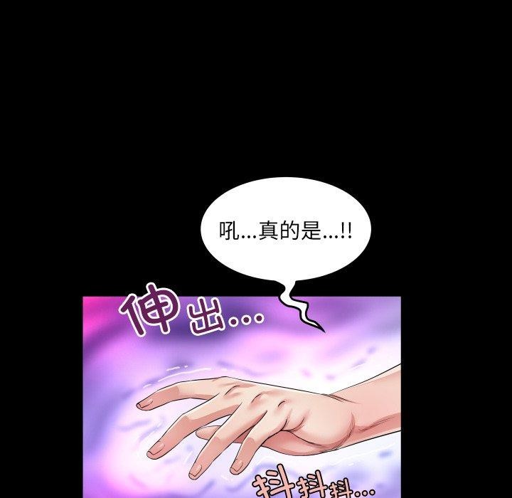 房间裏的心跳第4話