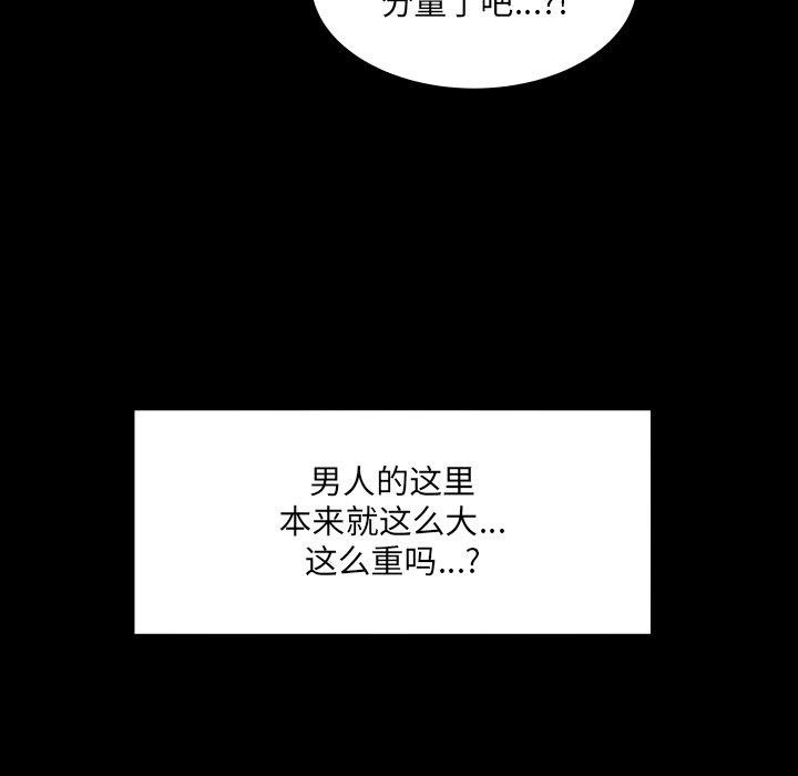 房间裏的心跳第4話