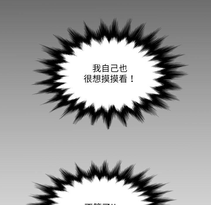 房间裏的心跳第4話