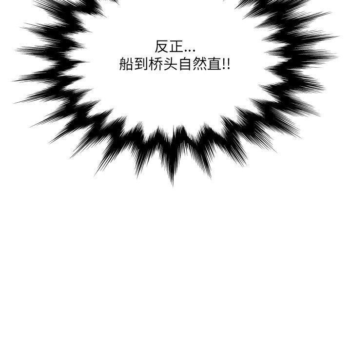 房间裏的心跳第4話