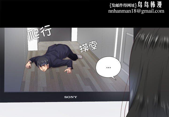 隐秘的同居第6話