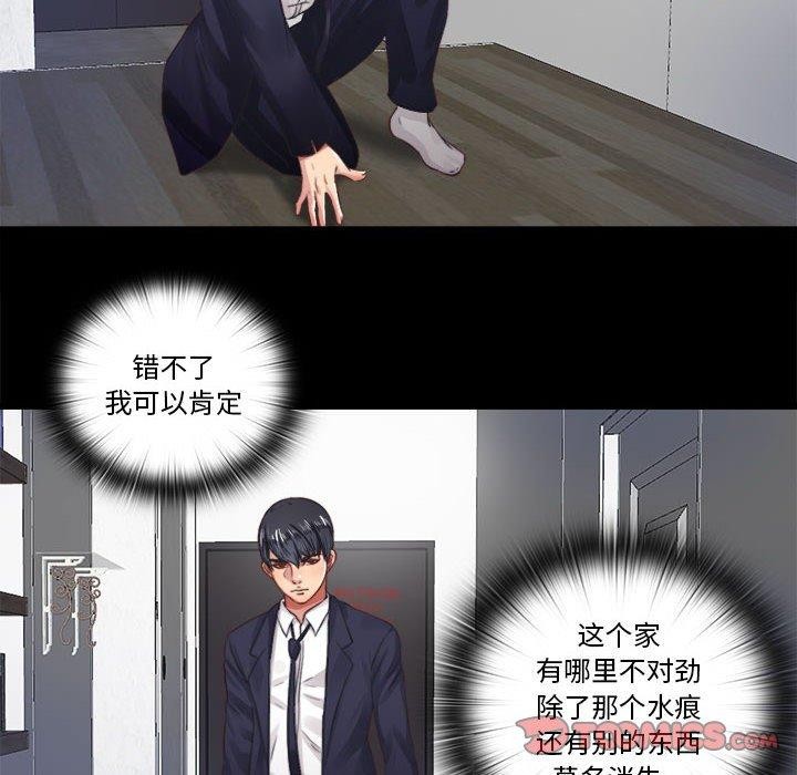 隐秘的同居第6話