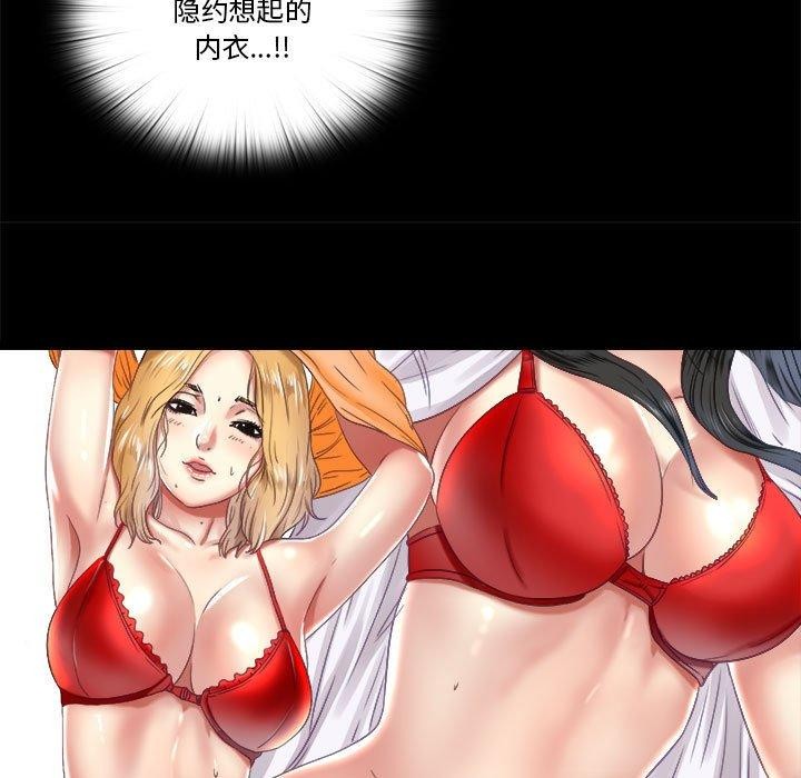 隐秘的同居第6話