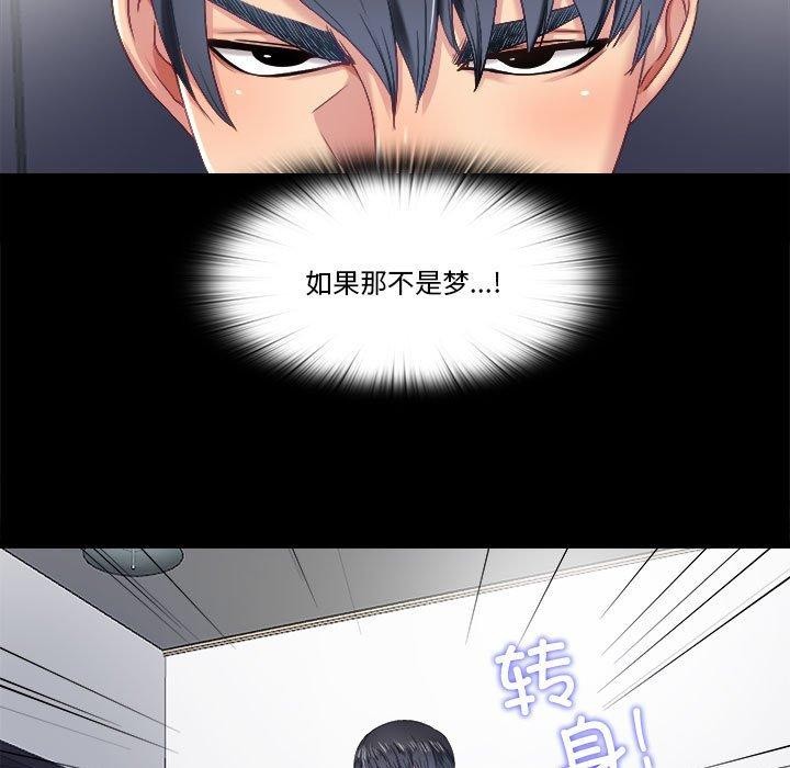 隐秘的同居第6話