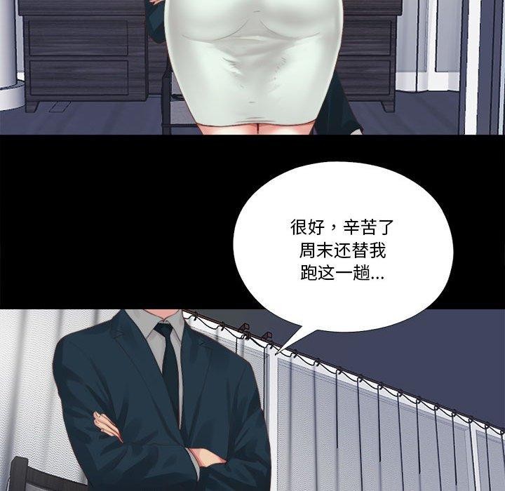 隐秘的同居第6話