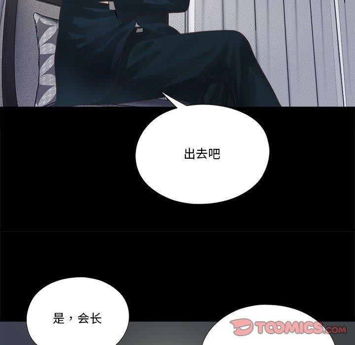 隐秘的同居第6話