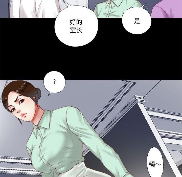 隐秘的同居第6話