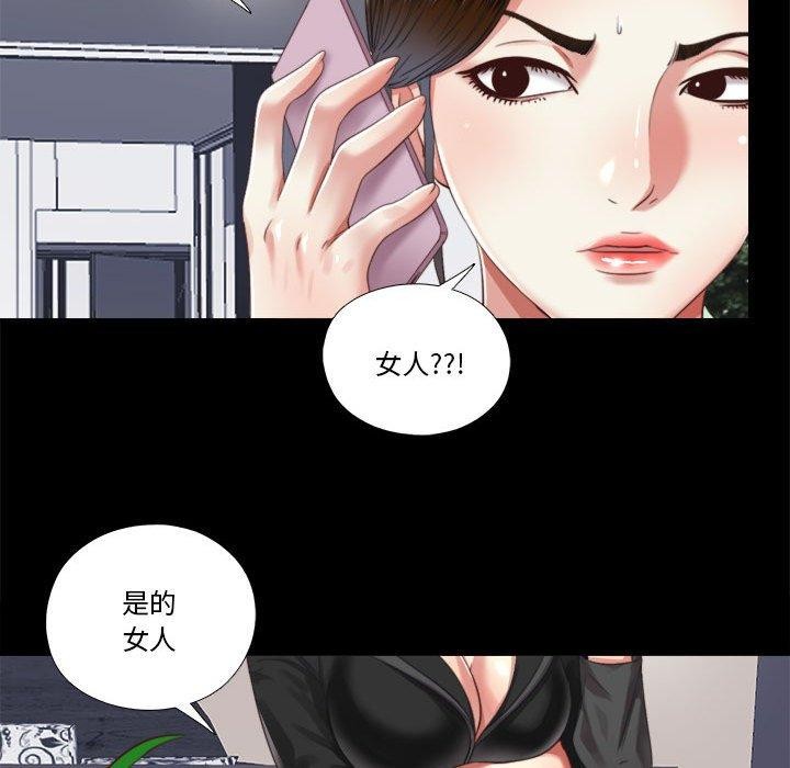 隐秘的同居第6話