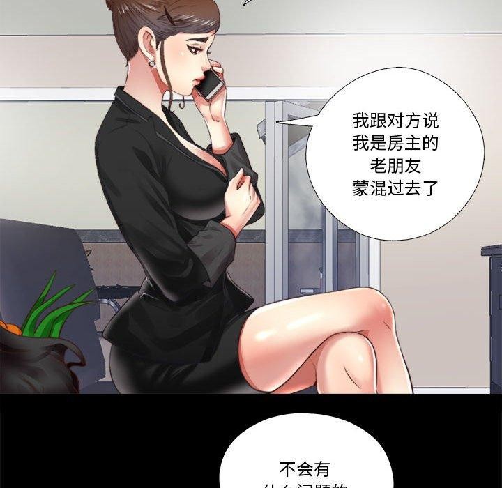 隐秘的同居第6話