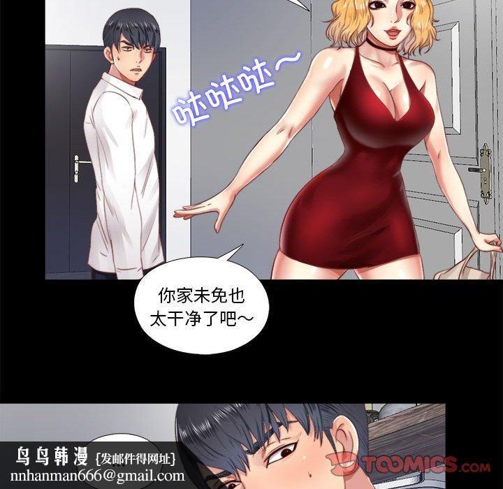 隐秘的同居第6話