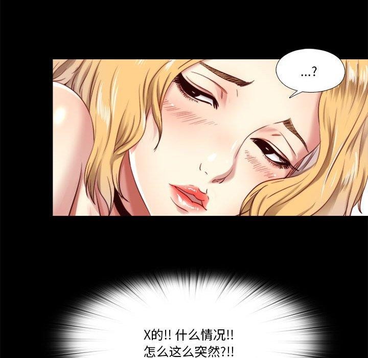 隐秘的同居第6話