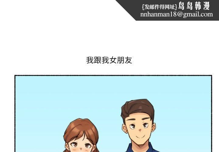 难以置信的故事！第13話