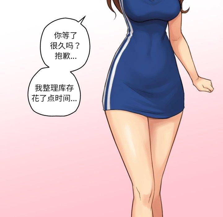 难以置信的故事！第13話