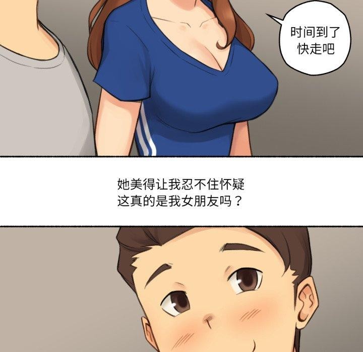 难以置信的故事！第13話