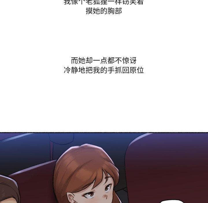 难以置信的故事！第13話