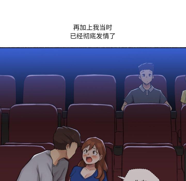 难以置信的故事！第13話