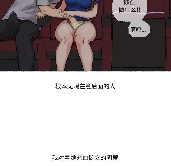 难以置信的故事！第13話