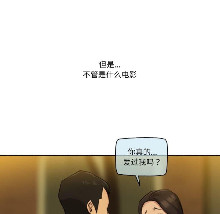 难以置信的故事！第13話