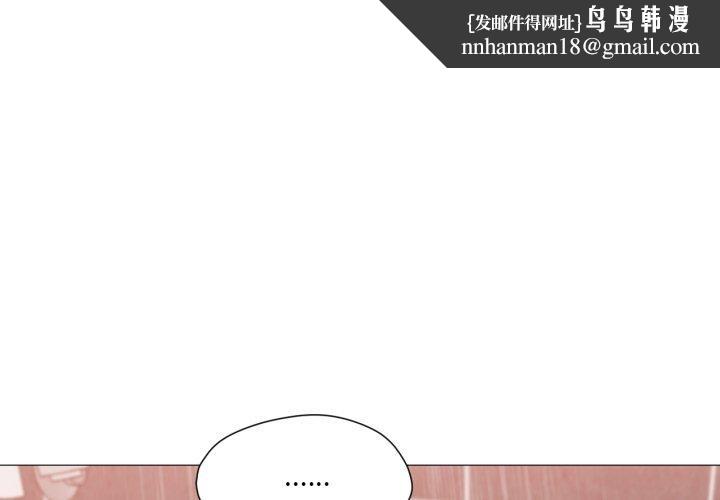 换身恋人第16話