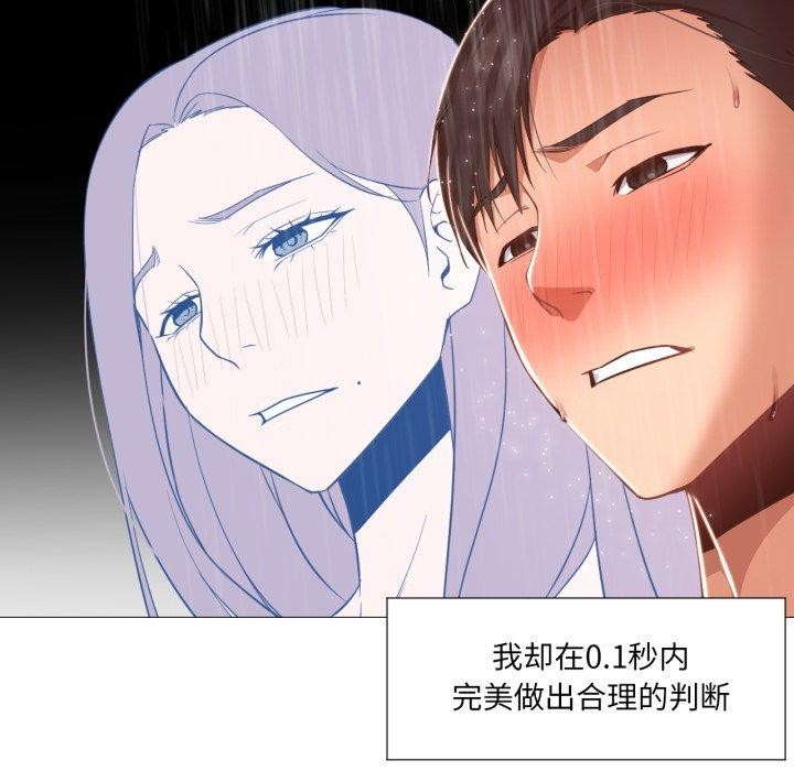 换身恋人第16話