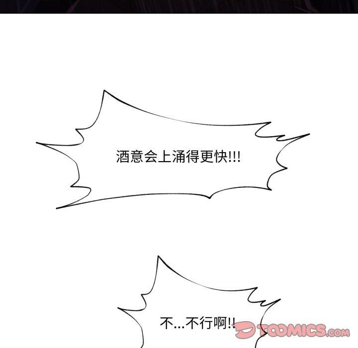 换身恋人第16話