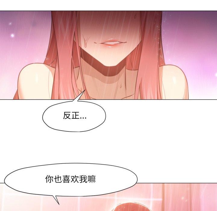 换身恋人第16話