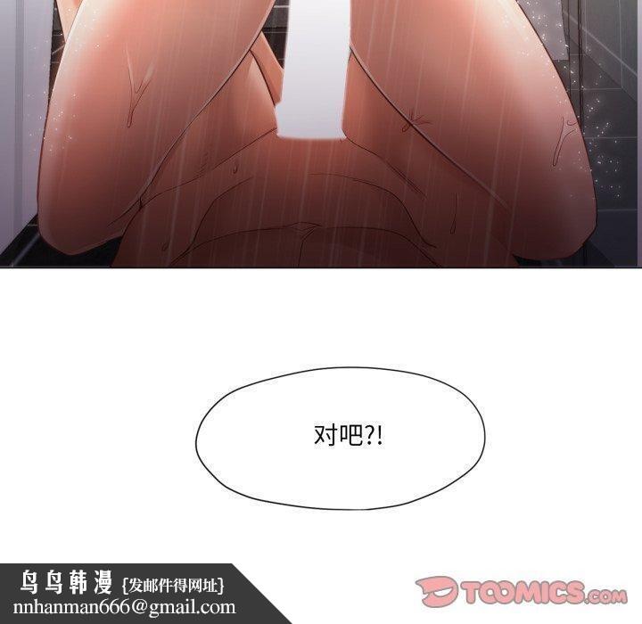 换身恋人第16話