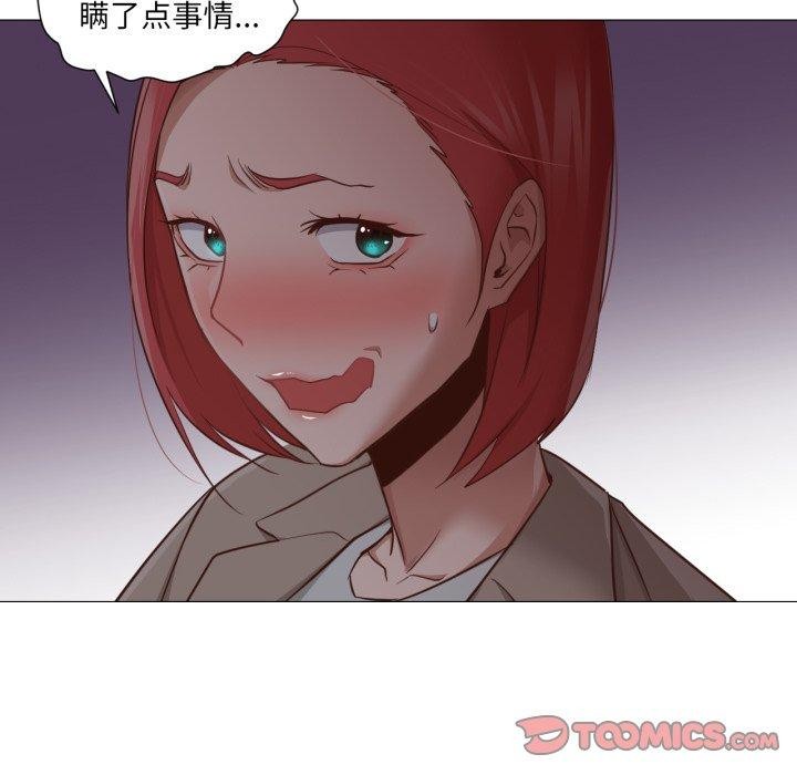 换身恋人第16話