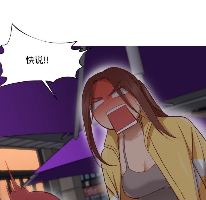 换身恋人第16話