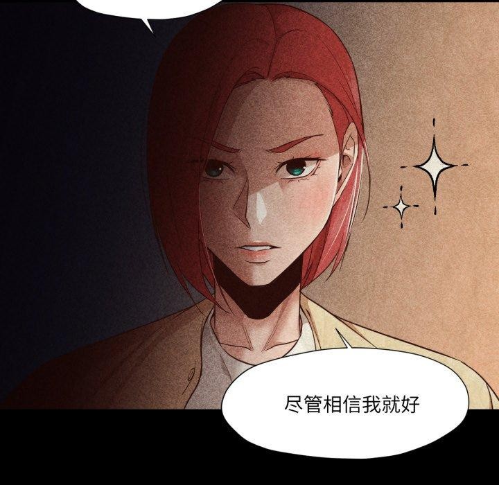 换身恋人第16話