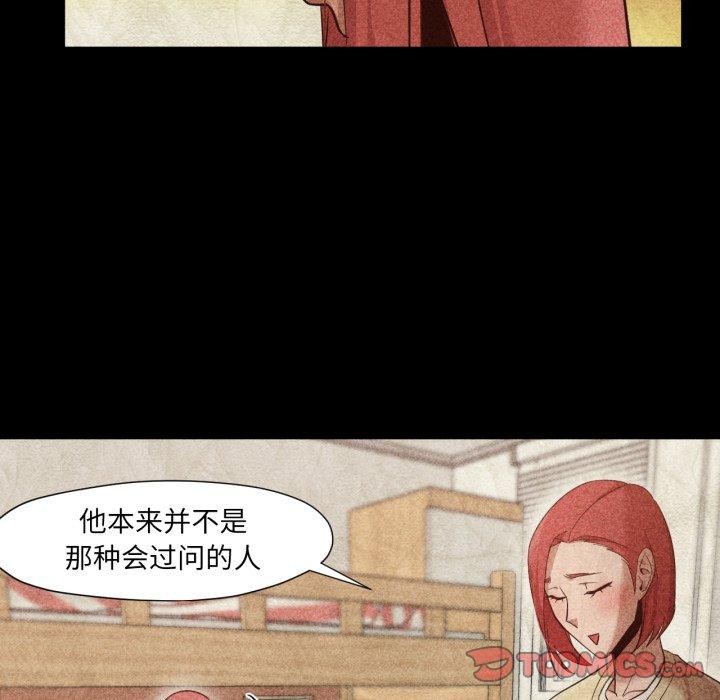 换身恋人第16話