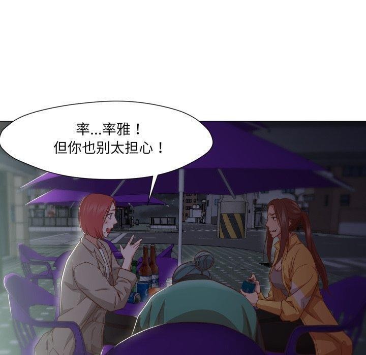 换身恋人第16話