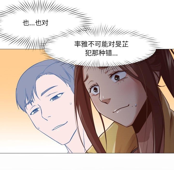 换身恋人第16話