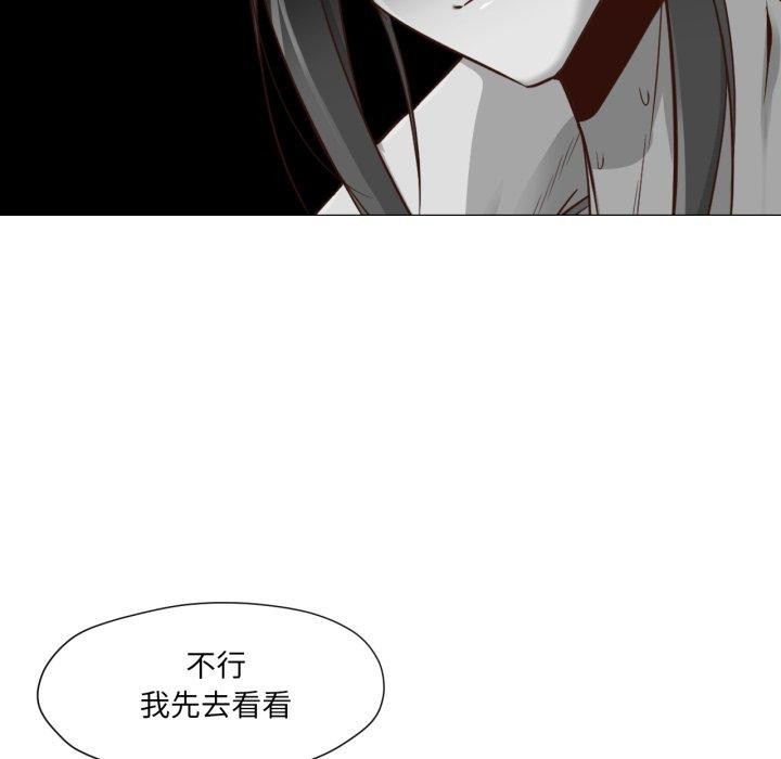 换身恋人第16話