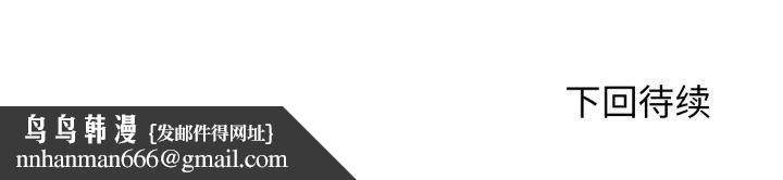 换身恋人第16話