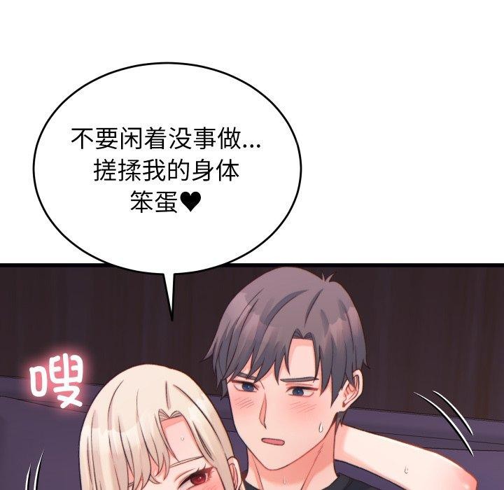 少爷的替身第22話