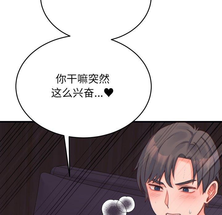 少爷的替身第22話