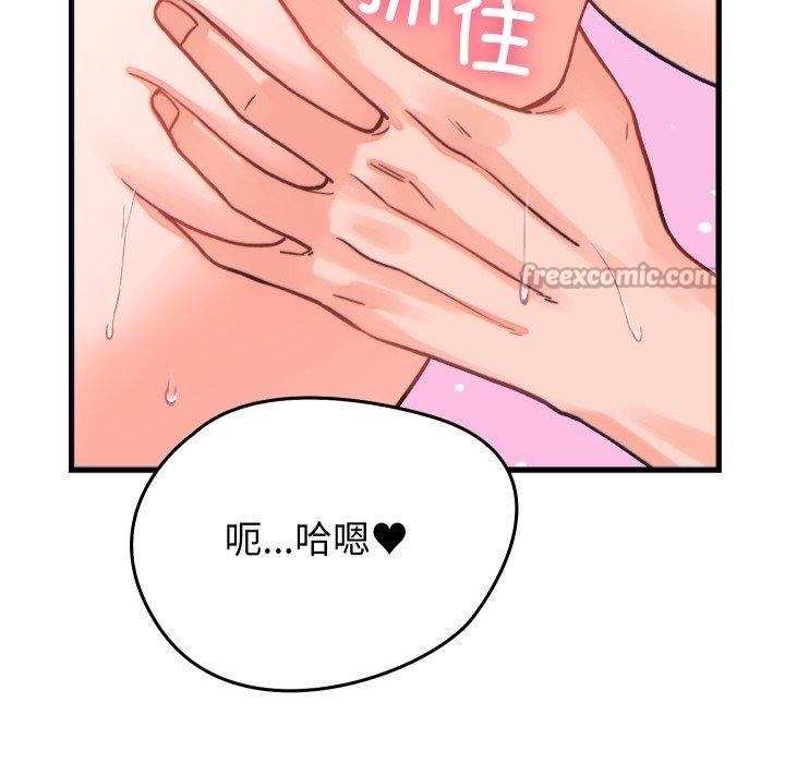 少爷的替身第22話