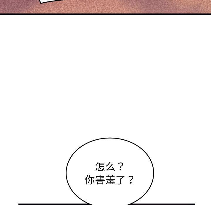 少爷的替身第22話