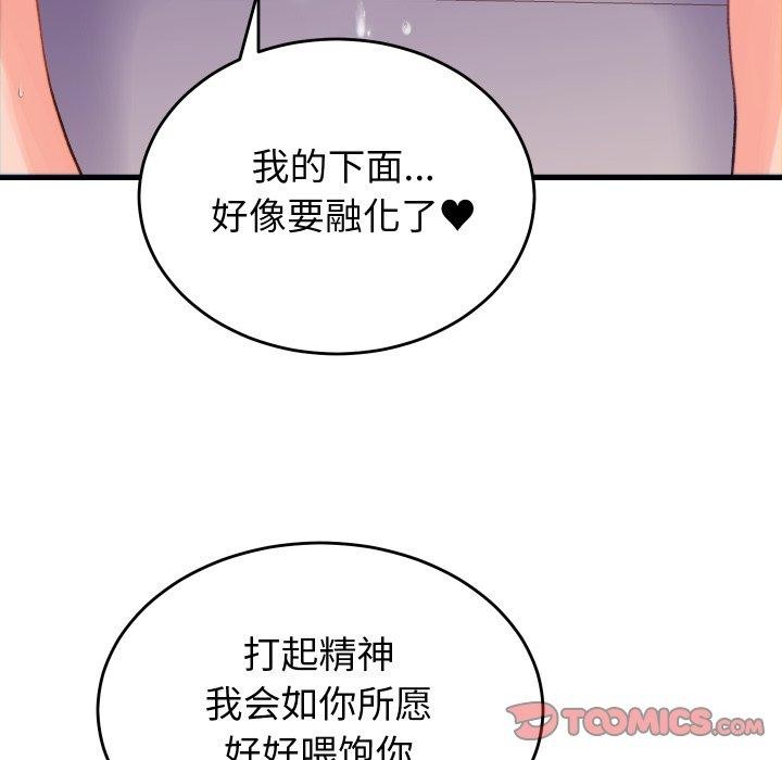 少爷的替身第22話