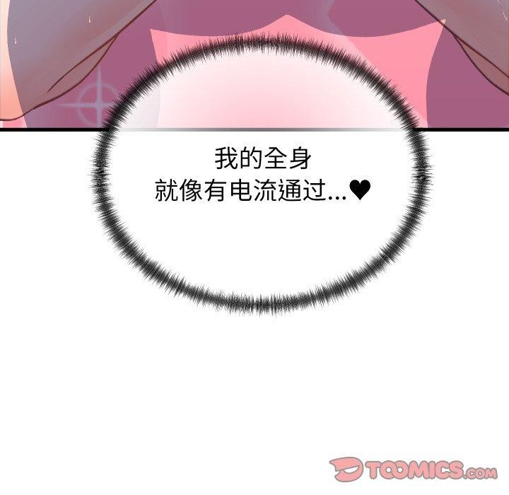 少爷的替身第22話