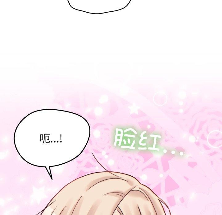 少爷的替身第22話