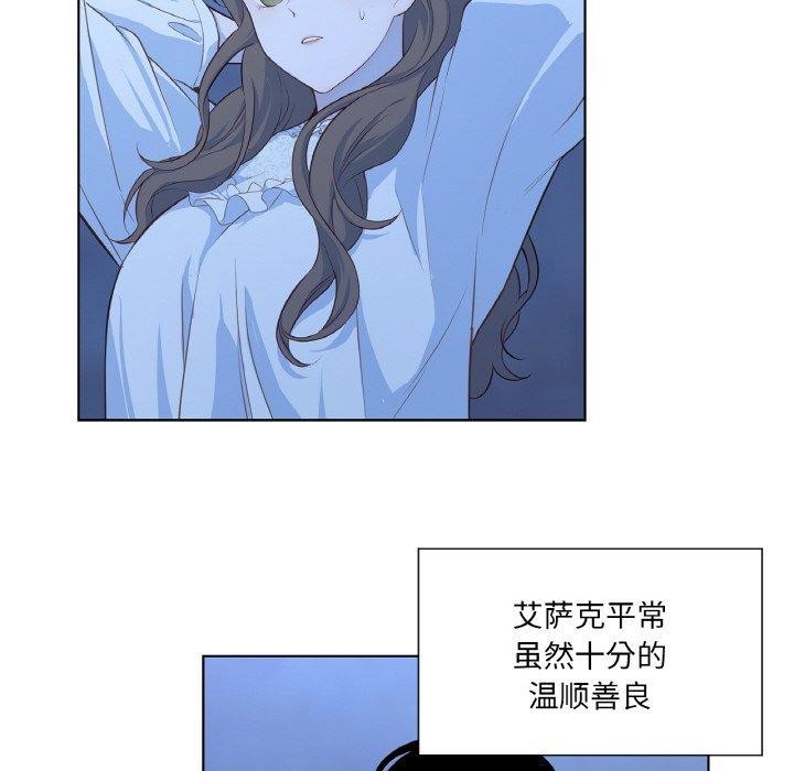 吉赛儿之血第21話