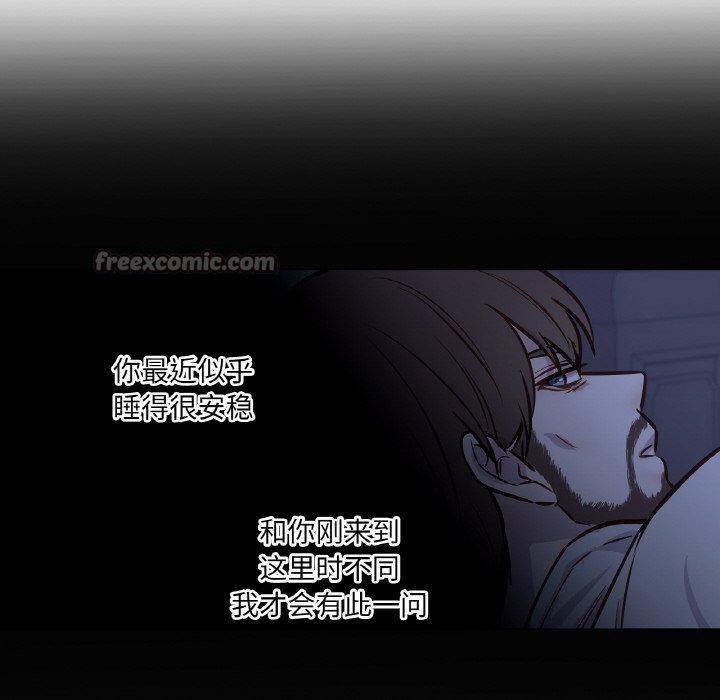 吉赛儿之血第21話