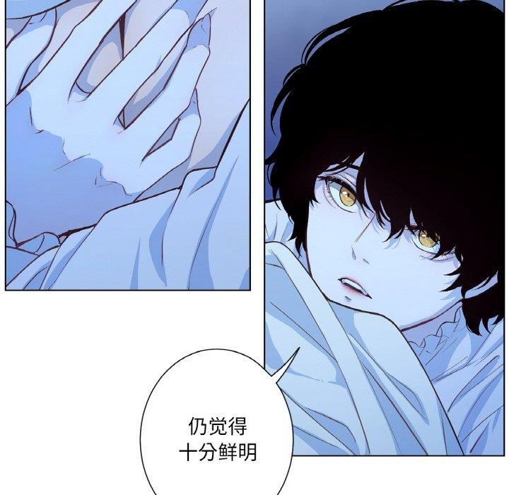 吉赛儿之血第21話