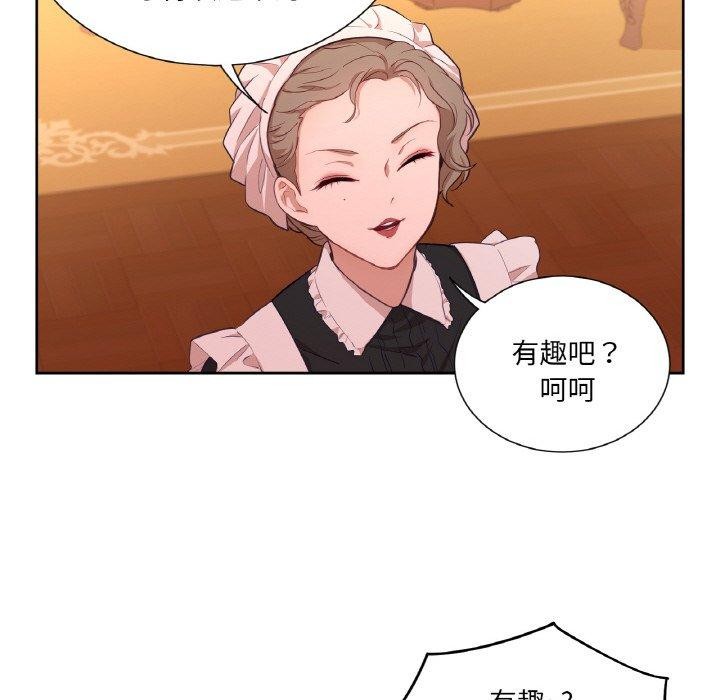 吉赛儿之血第21話