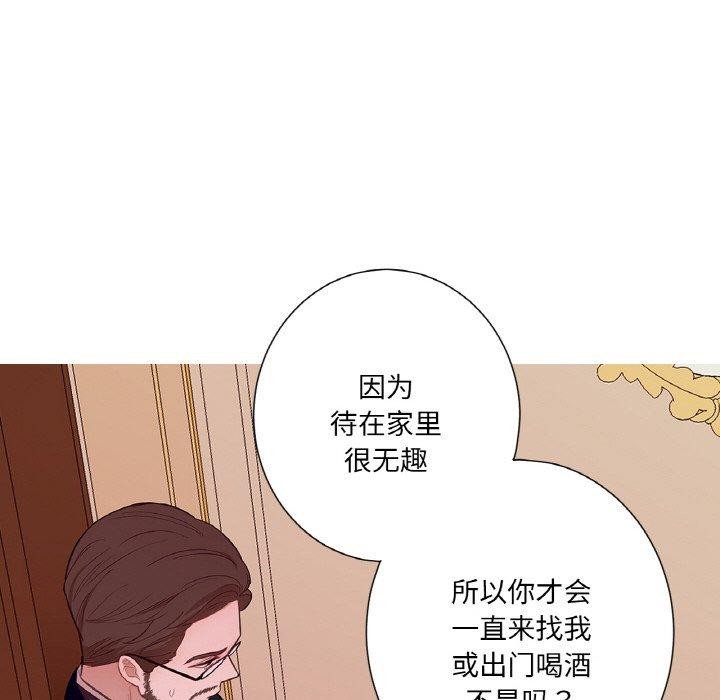 吉赛儿之血第21話