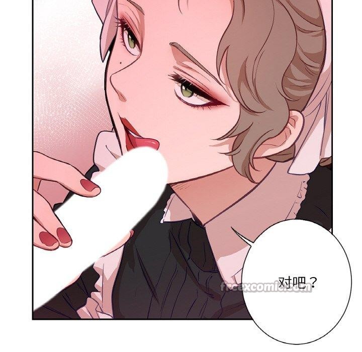 吉赛儿之血第21話