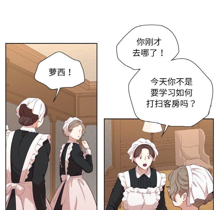 吉赛儿之血第21話