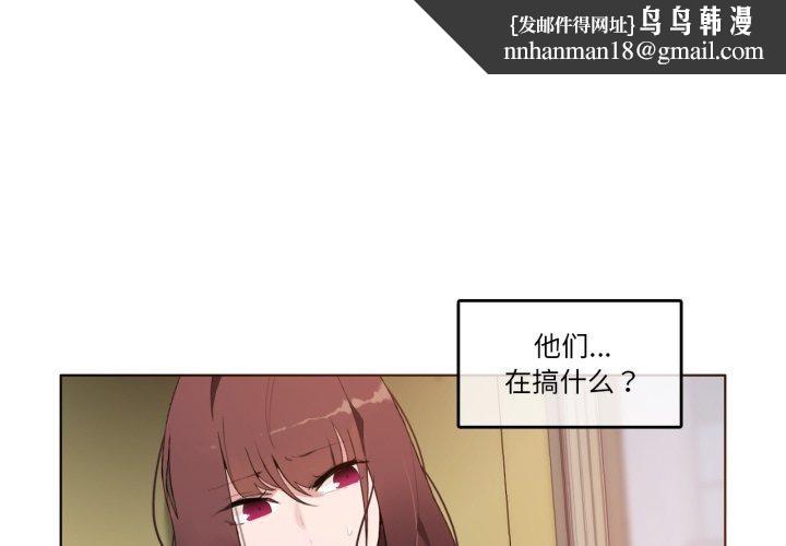 无与伦比的日常第25話